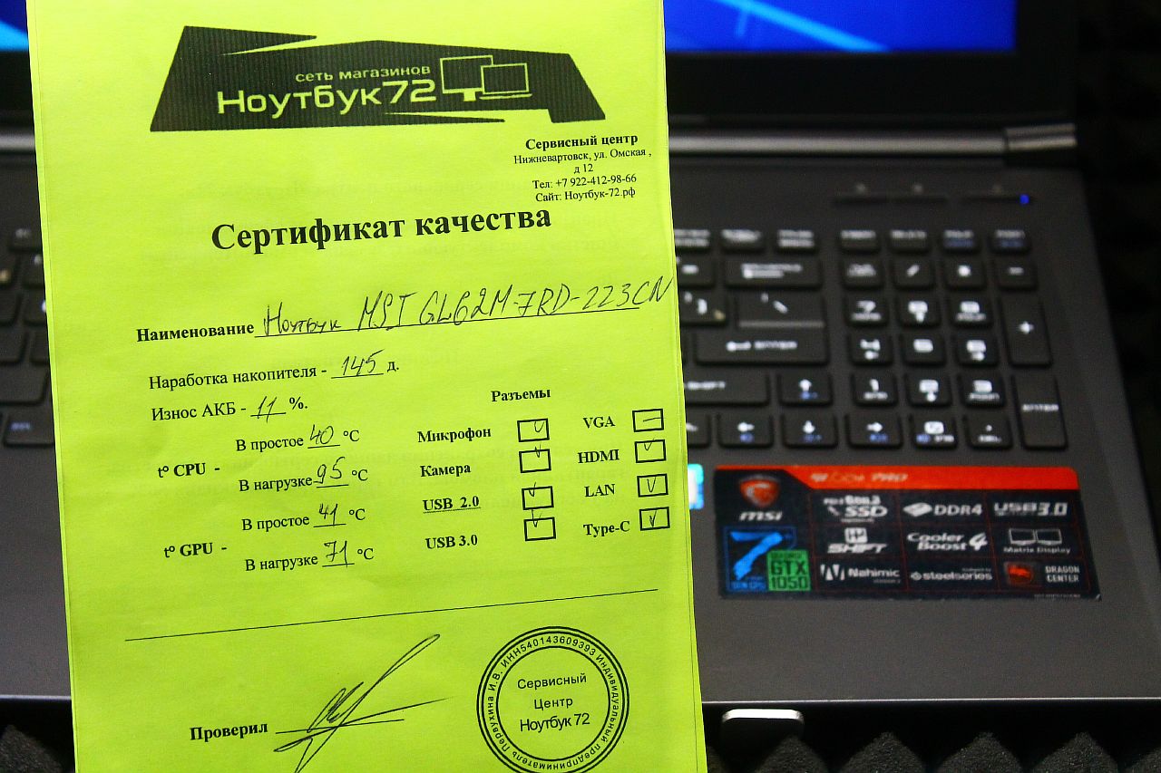 Ноутбук MSI GL62M-7RD-223CN