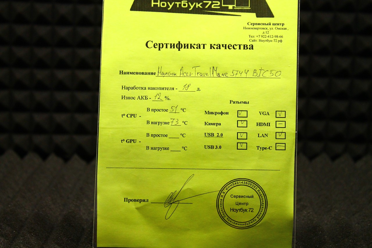 Ноутбук Acer TravelMate 5744 BIC50