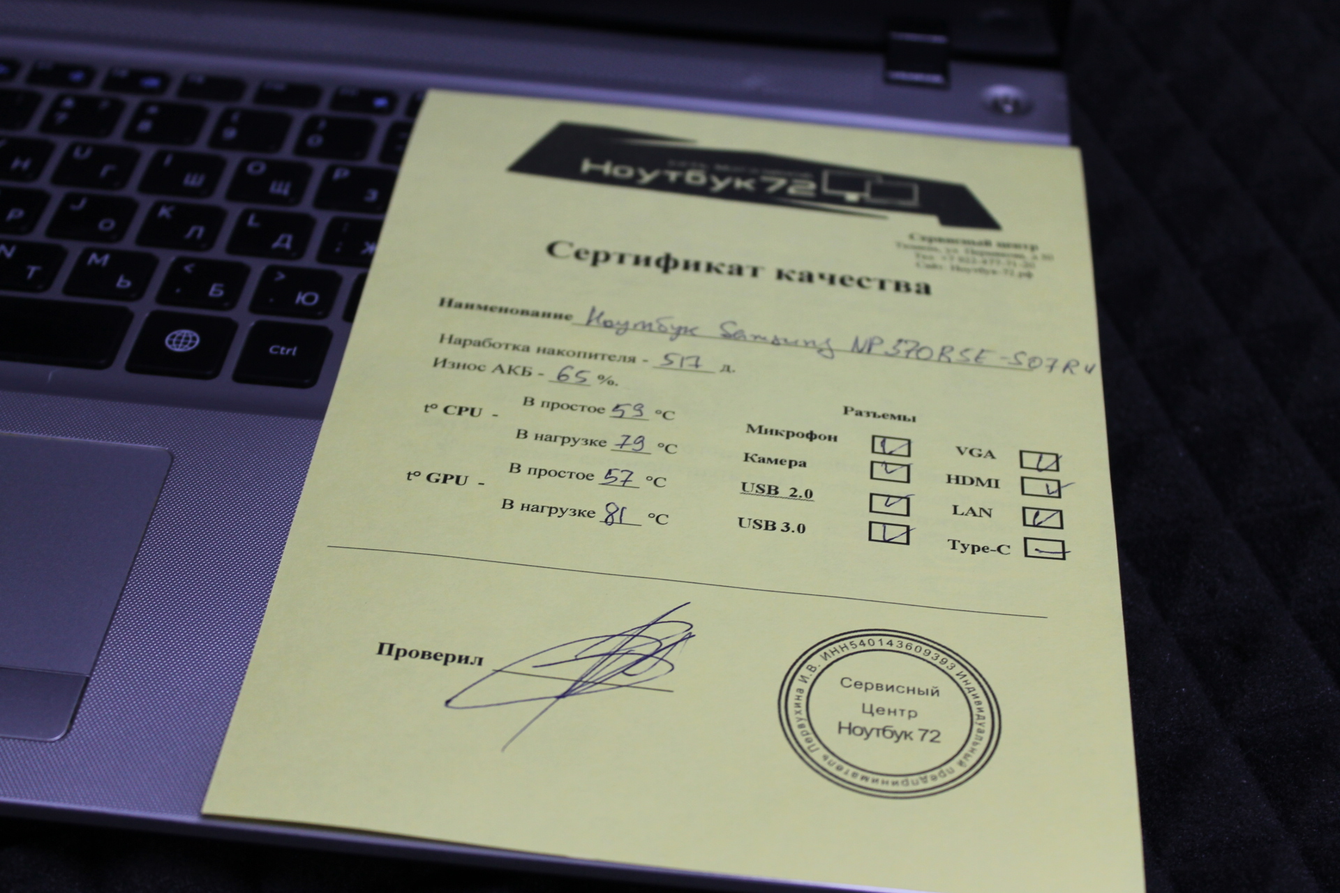 Ноутбук Samsung NP 370R5E-0S07RU