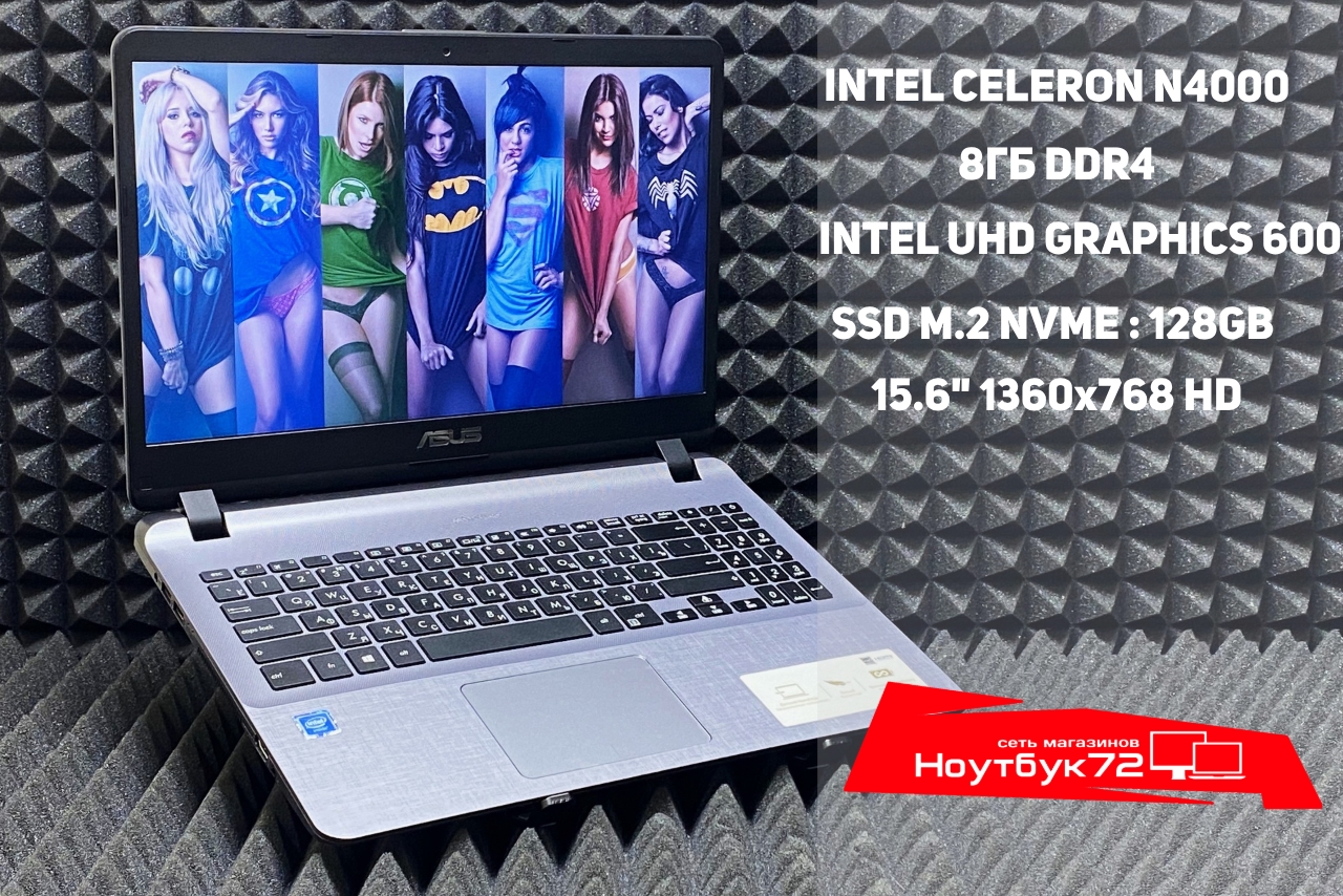Ноутбук Asus A507MA-BR409T