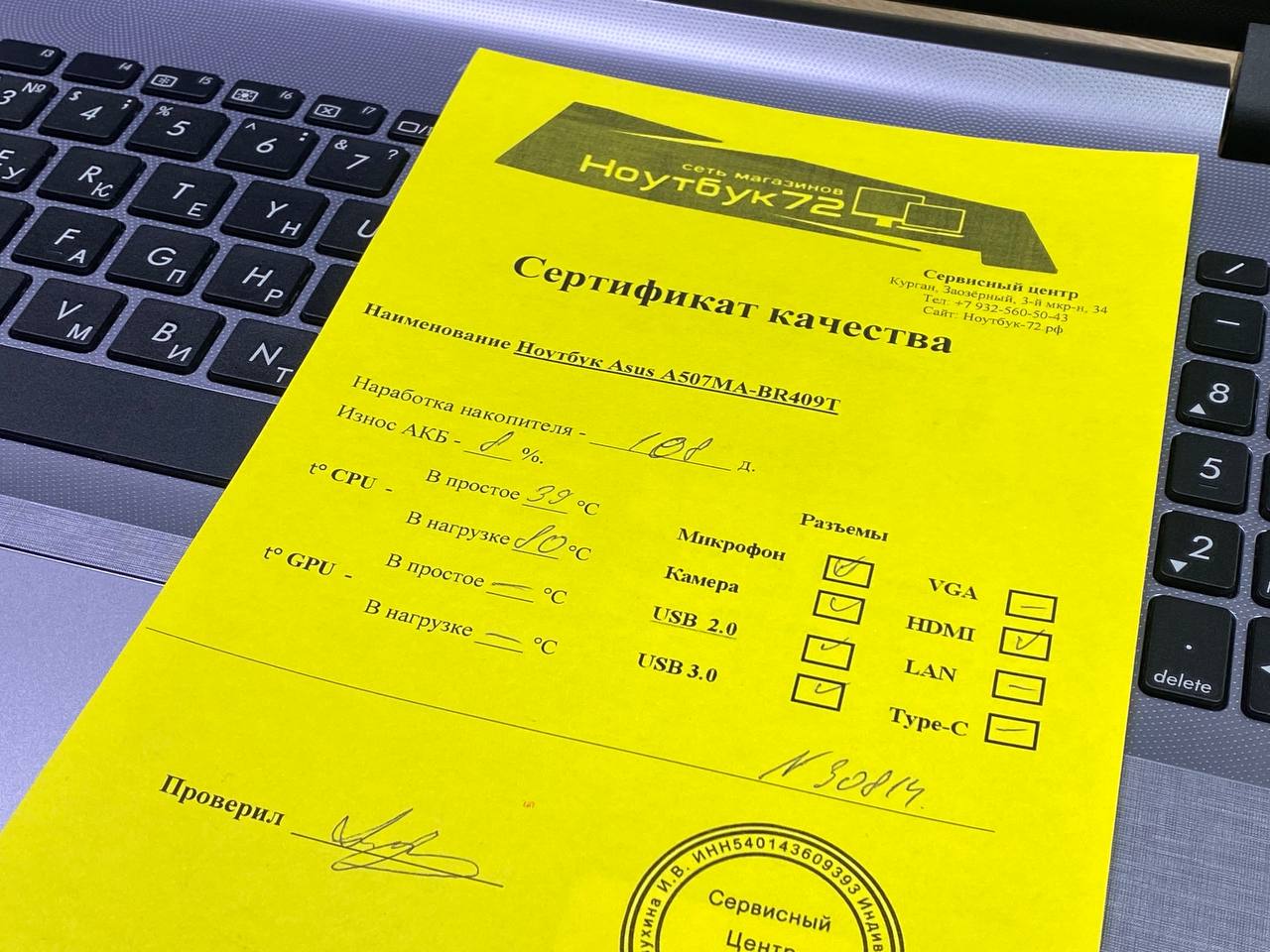 Ноутбук Asus A507MA-BR409T