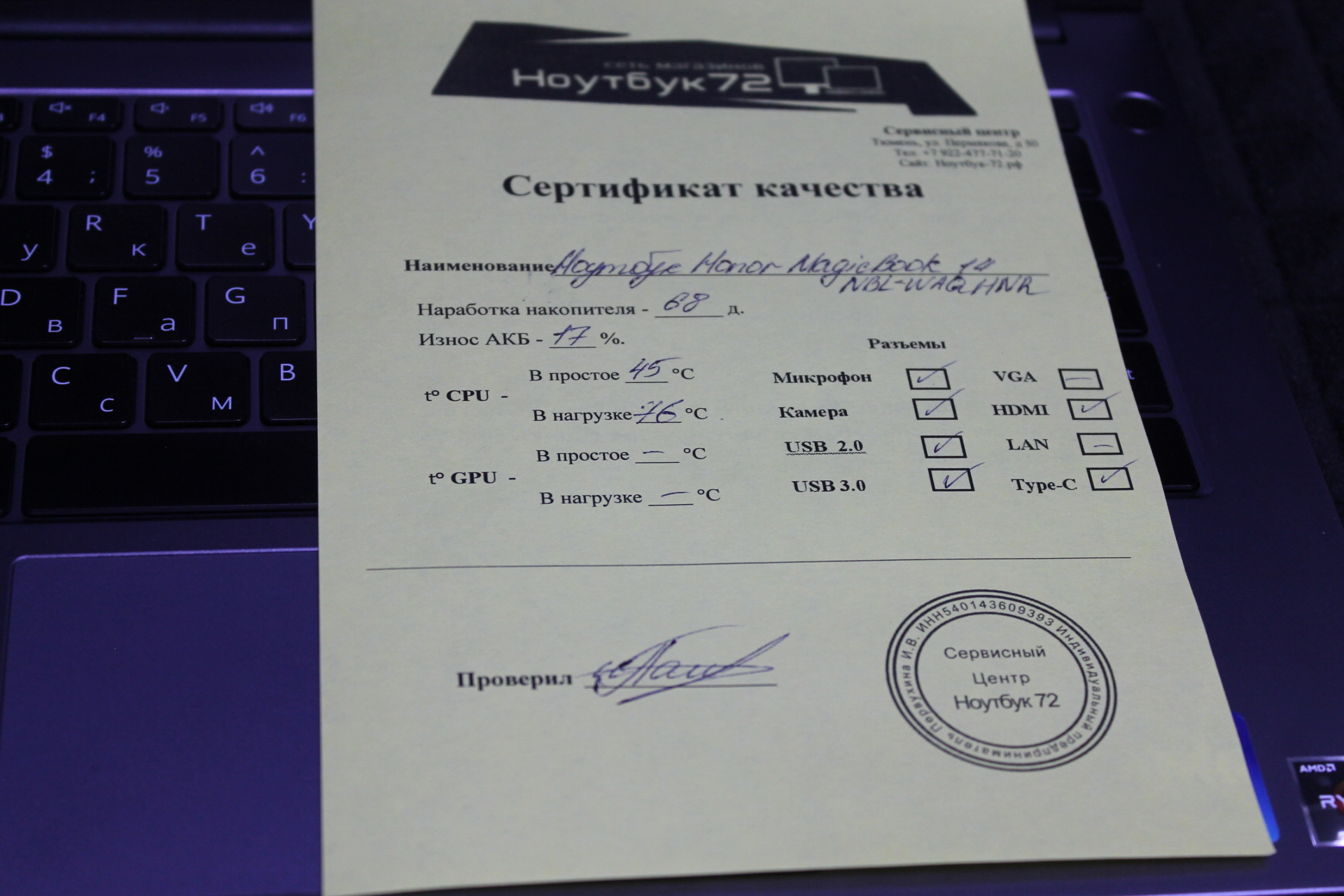 Ноутбук Honor MagicBook 14 MBL-WAQ9HNR