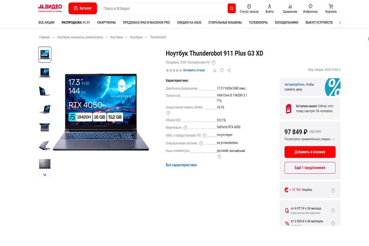 Ноутбук Thunderobot 911 plus G3 Pro