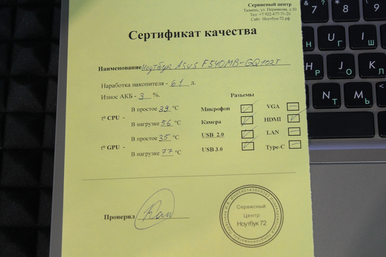 Ноутбук Asus F540MB-GQ102T