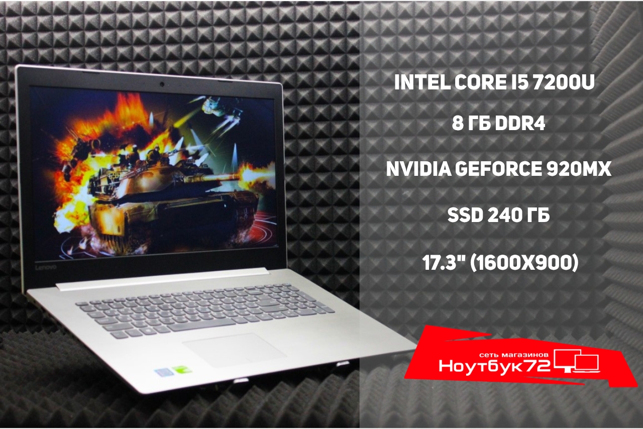Ноутбук Lenovo IdeaPad 320-17IKB