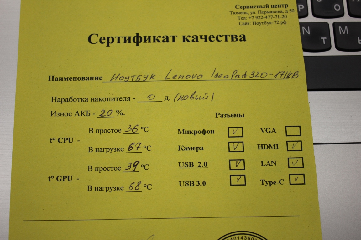 Ноутбук Lenovo IdeaPad 320-17IKB