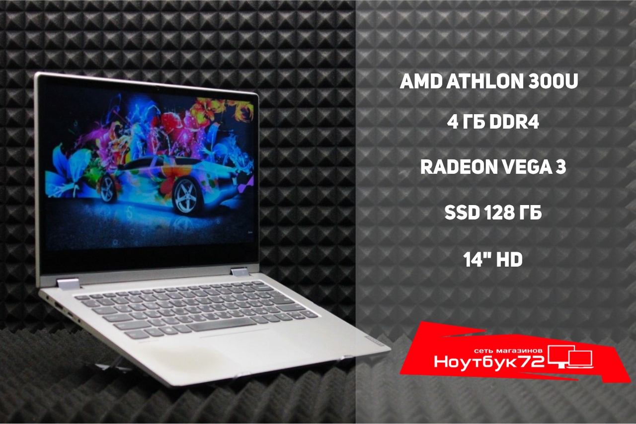 Ноутбук Lenovo IdeaPad C340-14API