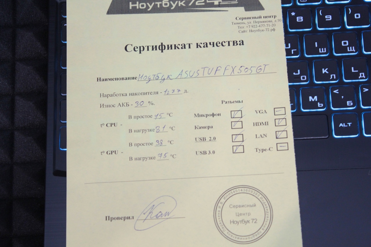 Ноутбук ASUS TUF FX505GT-BQ018T