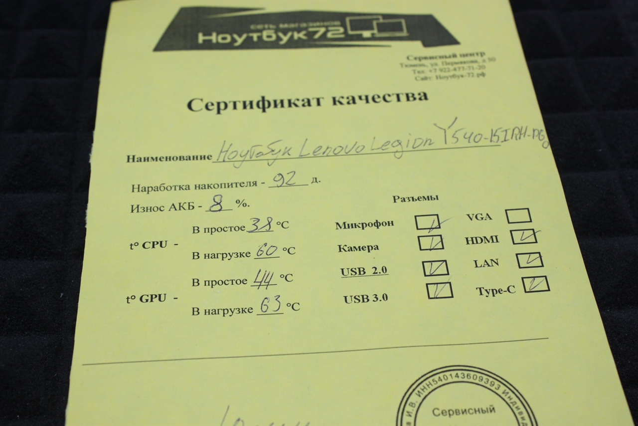 Ноутбук Lenovo Legion Y540-15IRH-PG0 81SY