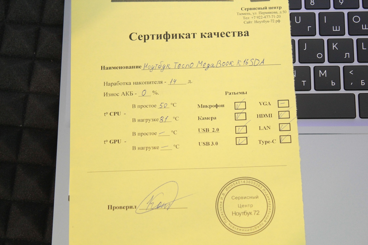 Ноутбук Tecno MegaBook K16SDA (z)