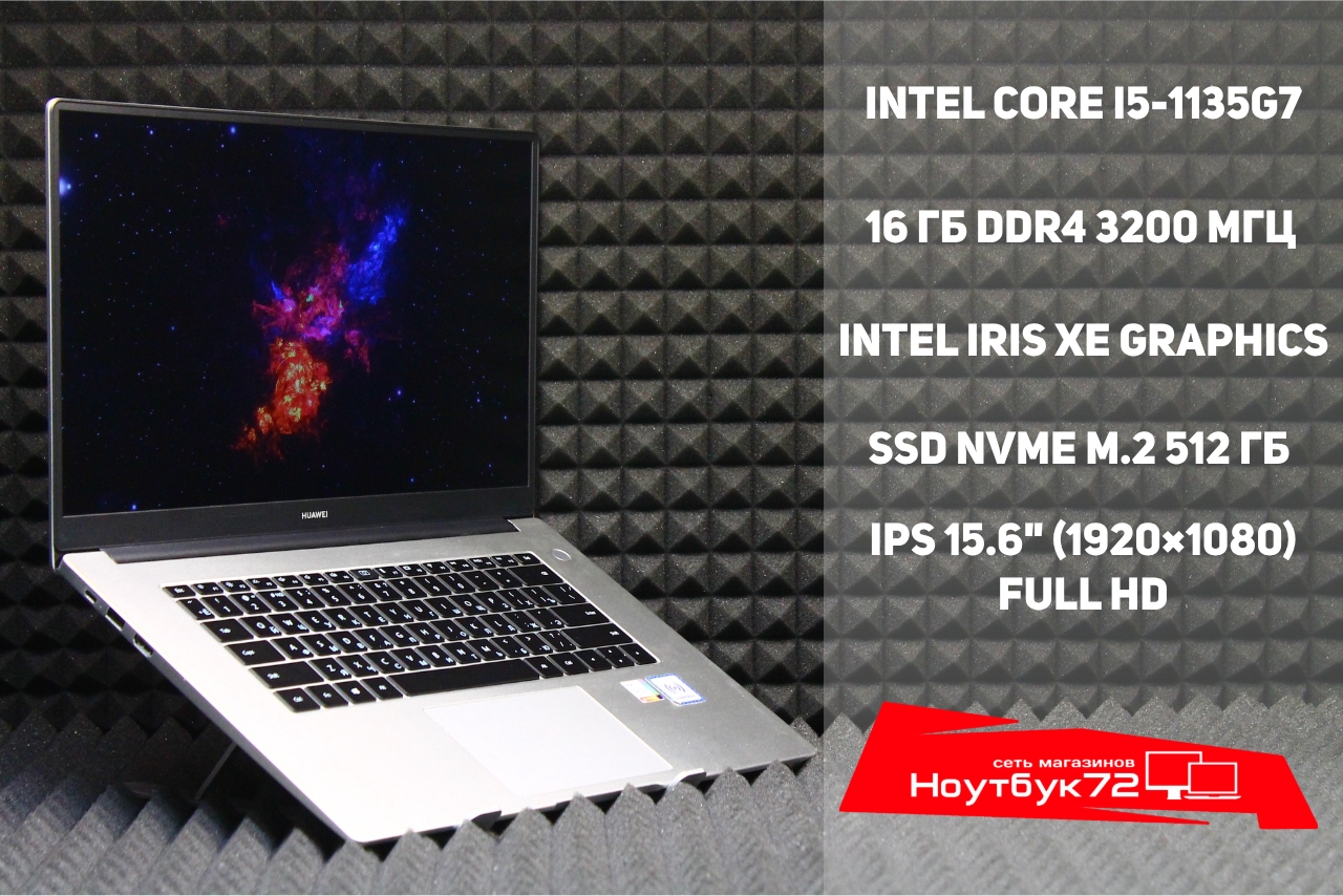 Ноутбук Huawei MateBook D15 BoD-WFH9