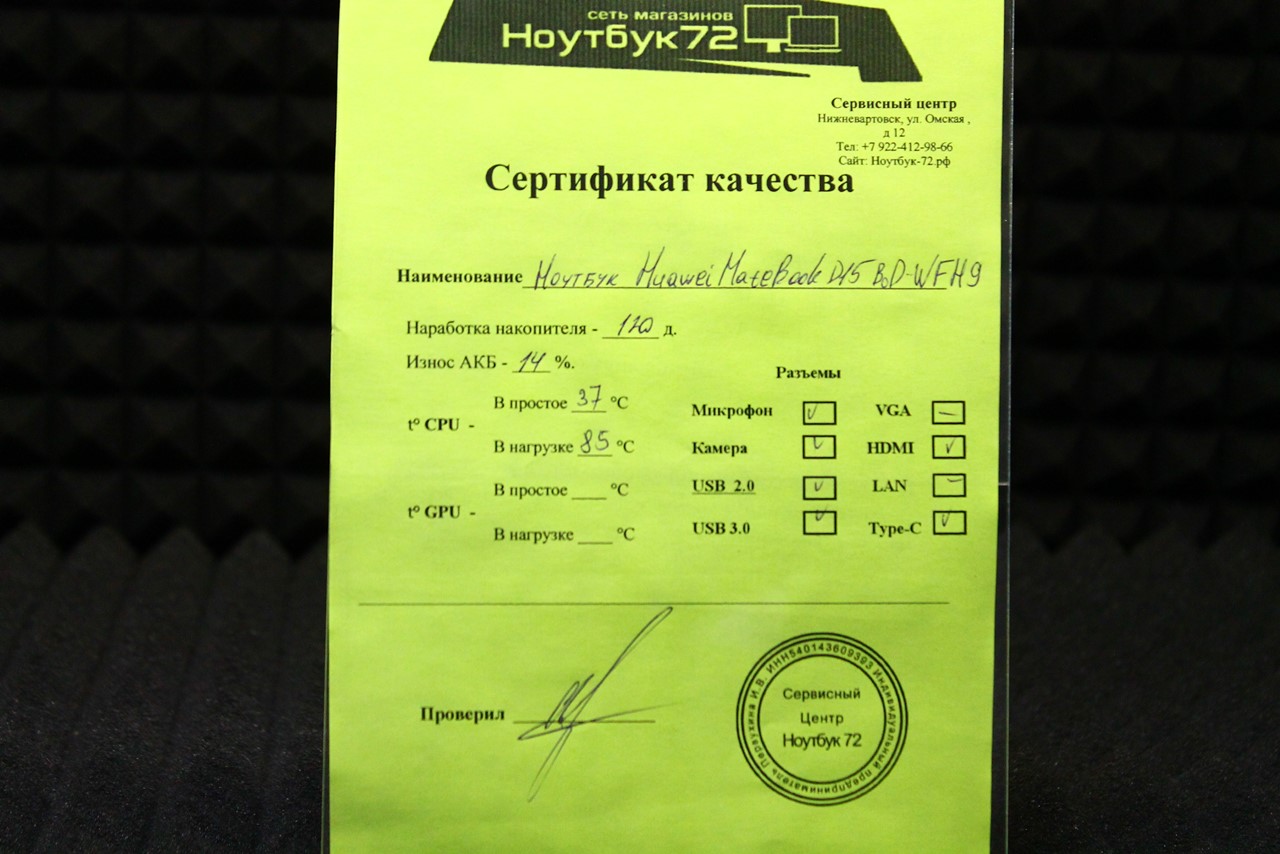 Ноутбук Huawei MateBook D15 BoD-WFH9