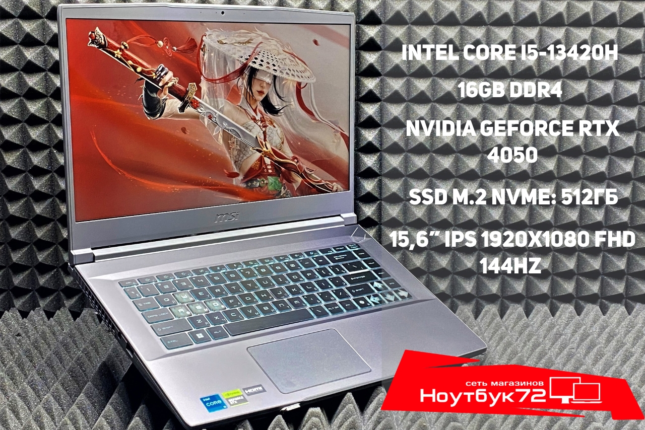 Ноутбук MSI Thin 15 B13VE-2650XRU