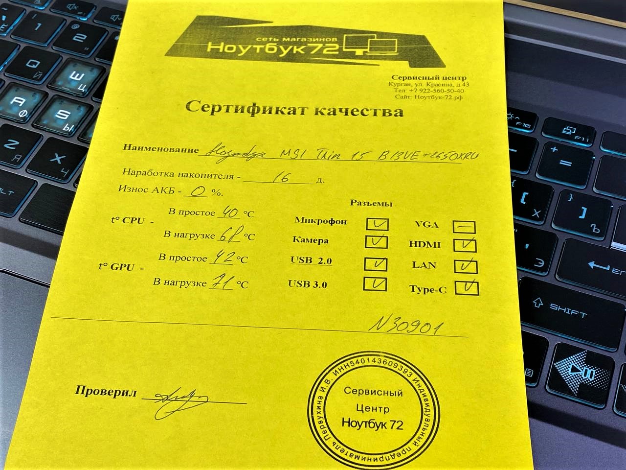 Ноутбук MSI Thin 15 B13VE-2650XRU