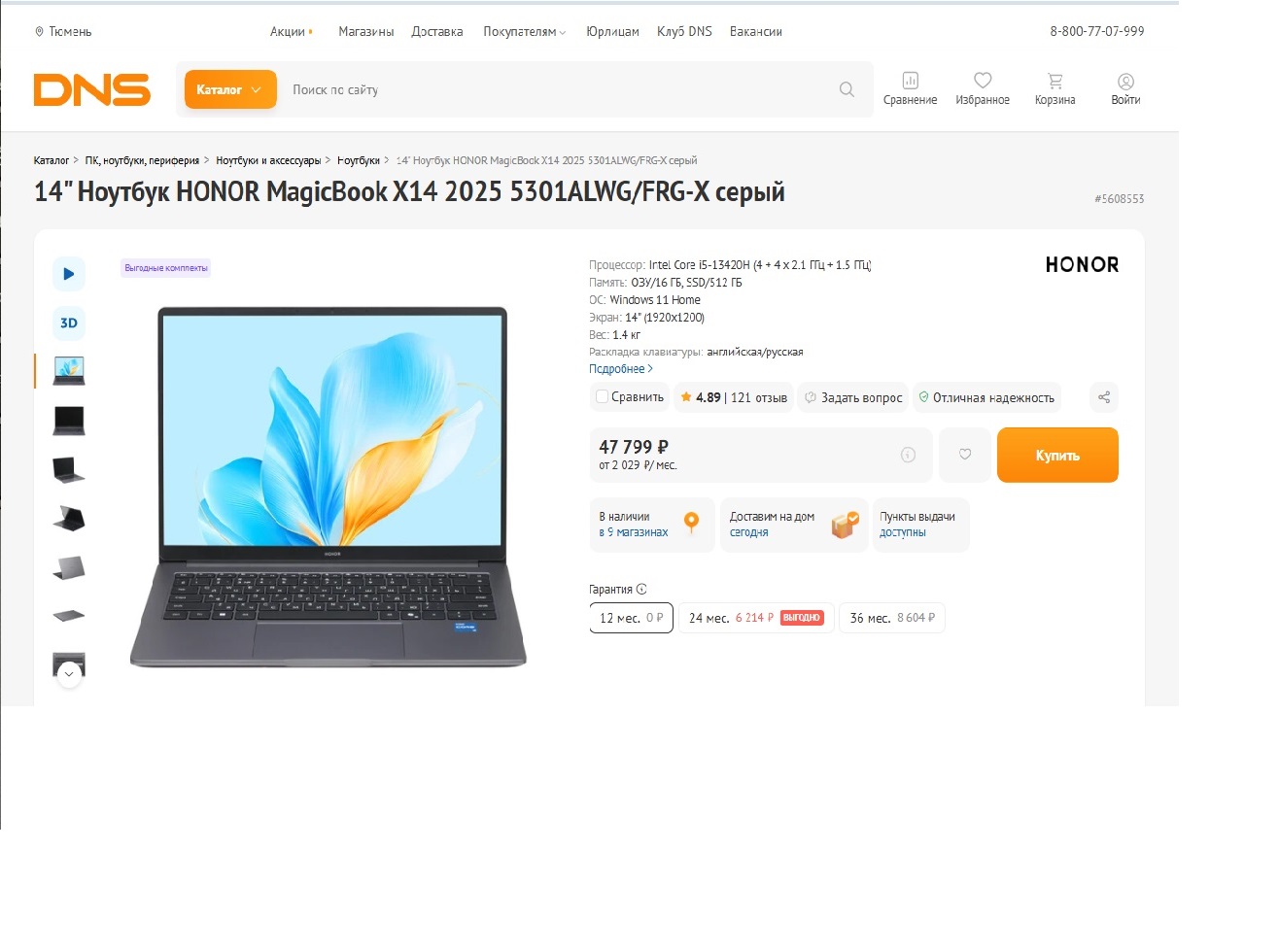 Ноутбук Honor MagicBook X14.i5/16gb/512gb/Win11