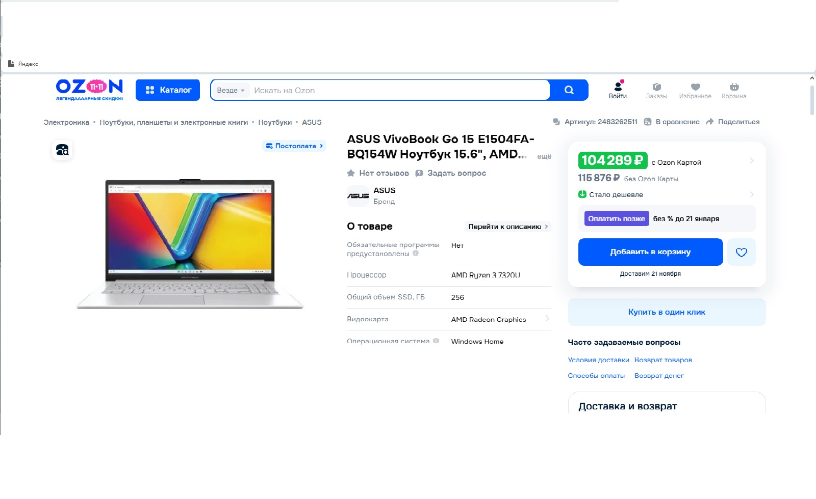 Витринный образец ASUS VivoBook GO15. Ryzen 3/ 8gb DDR5/ SSD