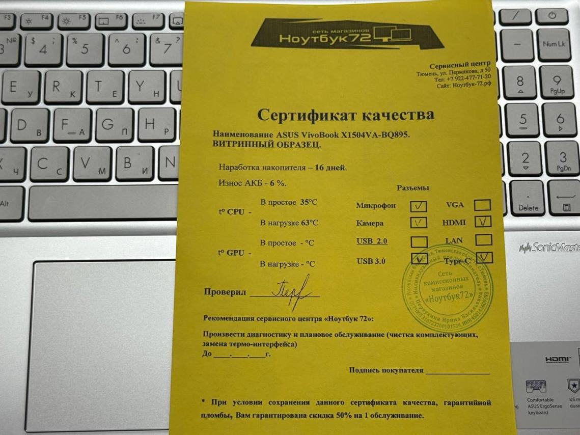 Ноутбук ASUS VivoBook (X1504VA). 10ядер/16гб. Витринный образец