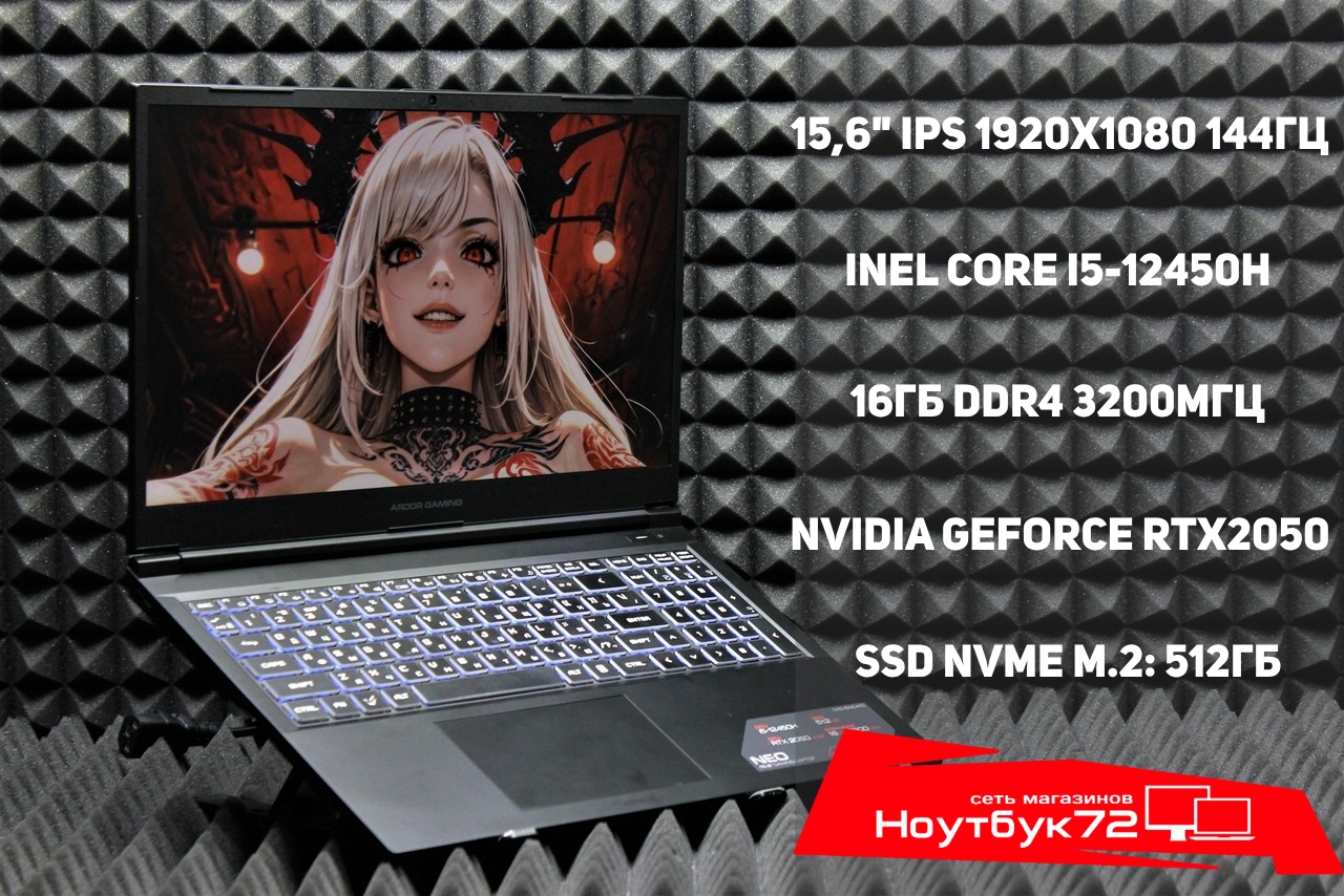 Ноутбук Ardor Gaming NEO N15-15ND410