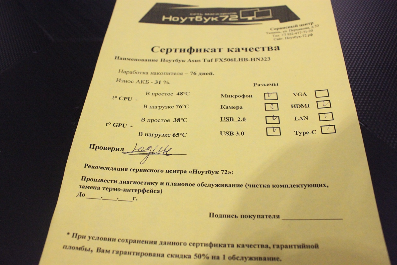 Ноутбук Asus Tuf FX506LHB-HN323