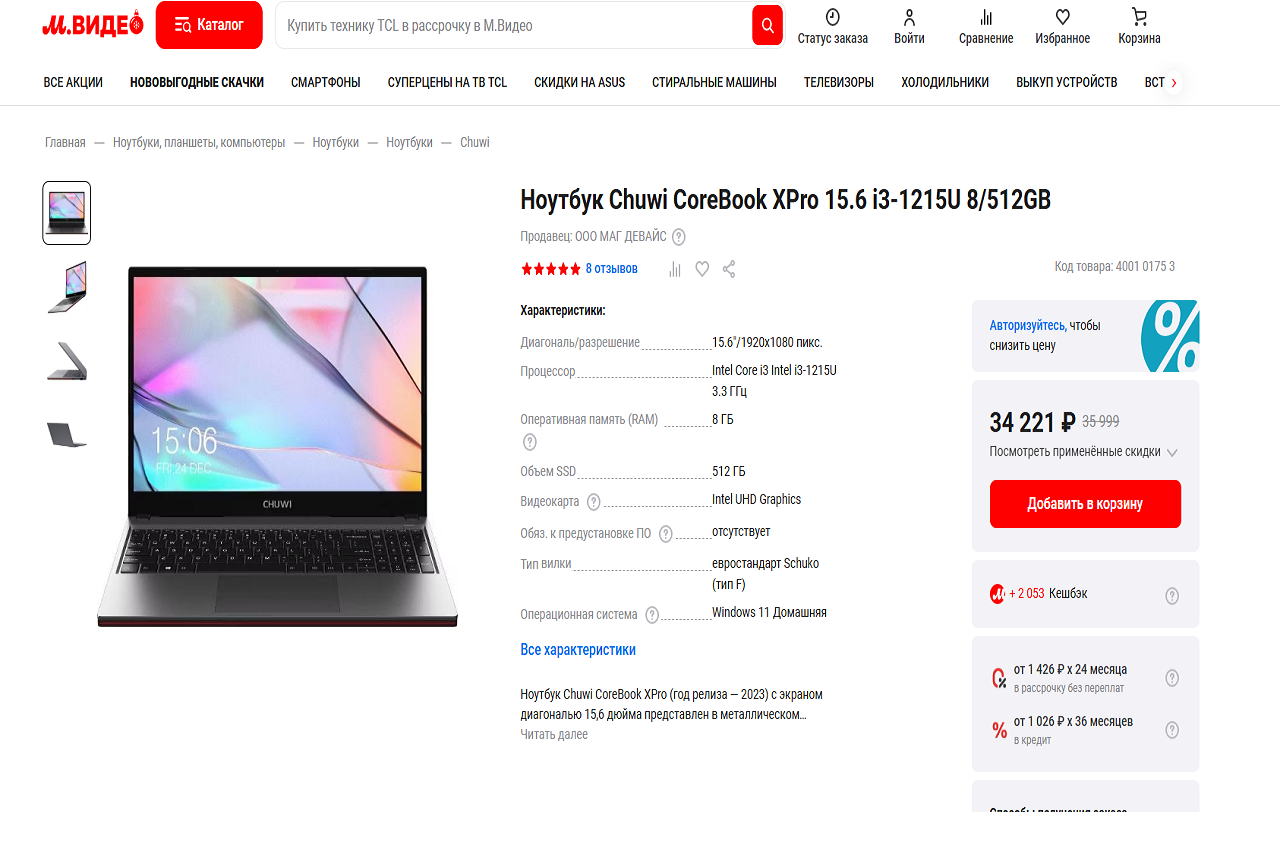 CHUWI Corebook XPro 15.6