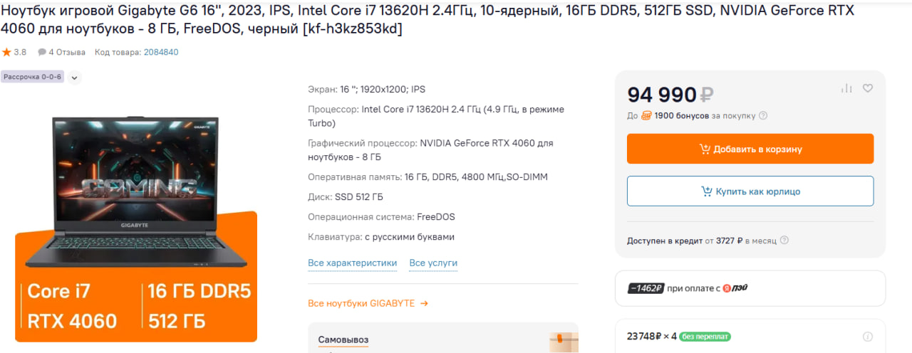 Gigabyte G6 KF (KF-H3KZ853KD)