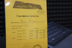 Ноутбук HP 2000-2d52sr