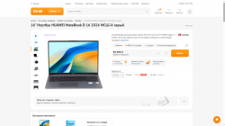 Новый ноутбук HUAWEI D16 MCLG-X