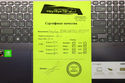 Ноутбук ASUS N509DJ-BR073T