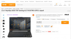 Ноутбук Asus TUF Gaming FA507NU-LP031