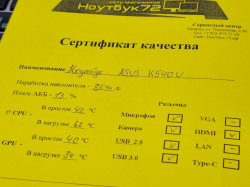 Ноутбук Asus K540U2