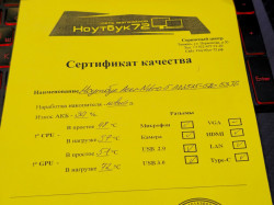 Ноутбук Acer Nitro 5 AN515-52-53JG