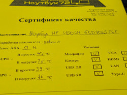 Ноутбук HP 450G4 5CD7065F6F