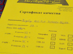 Ноутбук Asus TUF FX505DY-BQ109