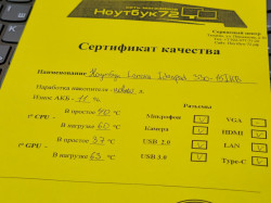 Ноутбук Lenovo Ideapad 330-15IKB78