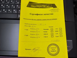 Ноутбук ARDOR GAMING NEO N17-I5ND403-