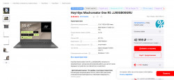 MachCreator One R5 (JJ00GB00GRU)