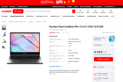 Chuwi Corebook XPro 15.6