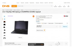 MSI Cyborg B2RWFKG-025XRU-TBC5210H