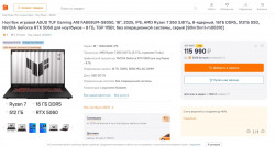 Ноутбук ASUS TUF Gaming FA808UM-S8030