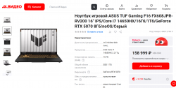 НОВЫЙ Ноутбук Asus Tuf Gaming FX608JPR-WH74