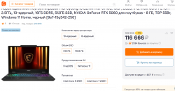 НОВЫЙ Ноутбук MSI CYBORG 15 B2RWFKG-071US