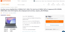 Ноутбук Lenovo IdeaPad 3 Slim 15IRU8 (82X7004BPS)