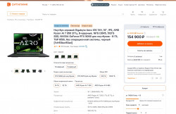 Ноутбук Gigabyte aero X16 Copilot+