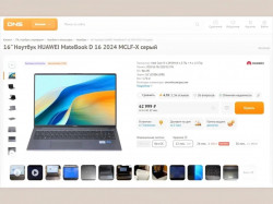 Ноутбук HUAWEI MateBook D 16 2024 MCLF-X