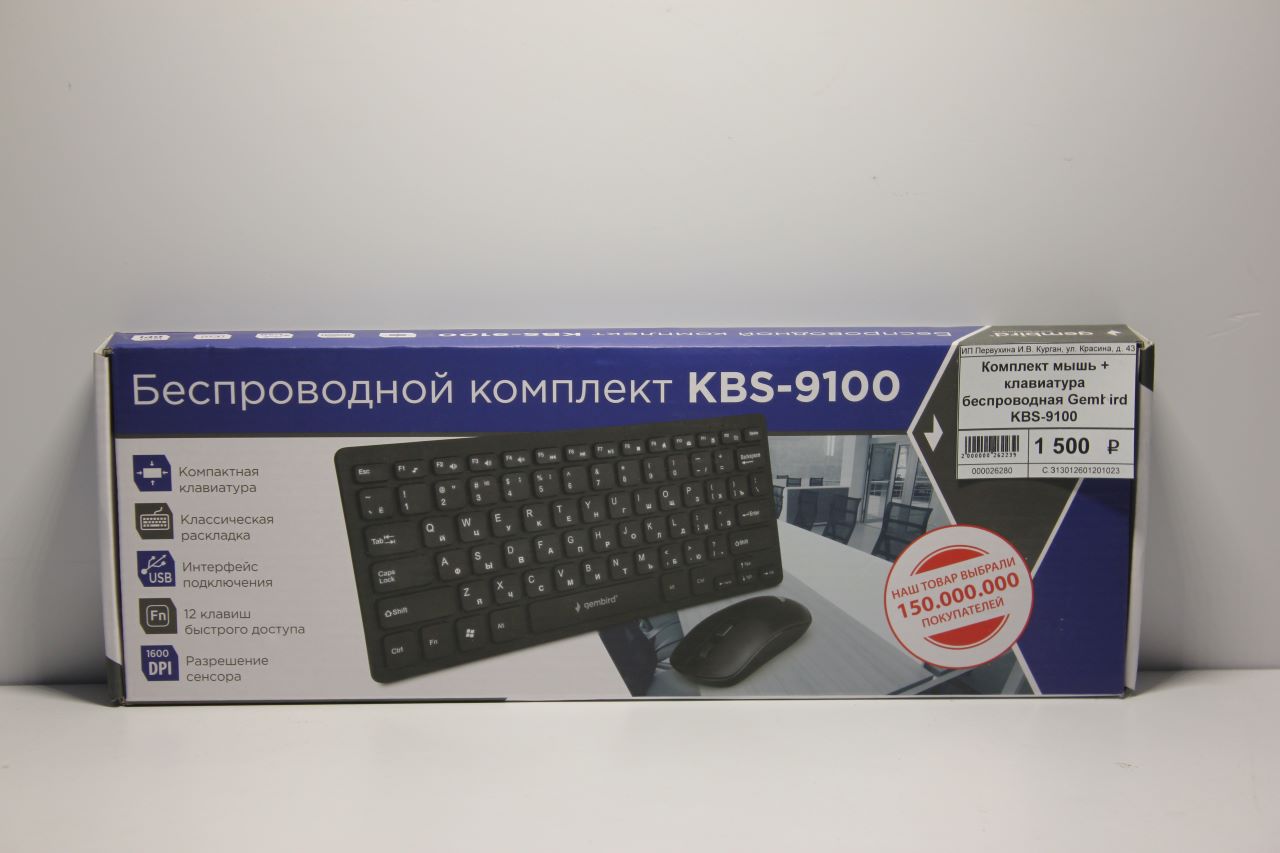 Комплект мышь + клавиатура беспроводная Gembird KBS-9100