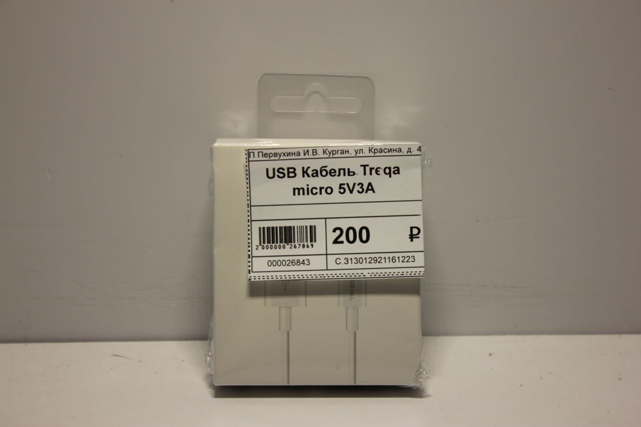 Кабеля для телефонов Treqa (lightning, micro, type-C)