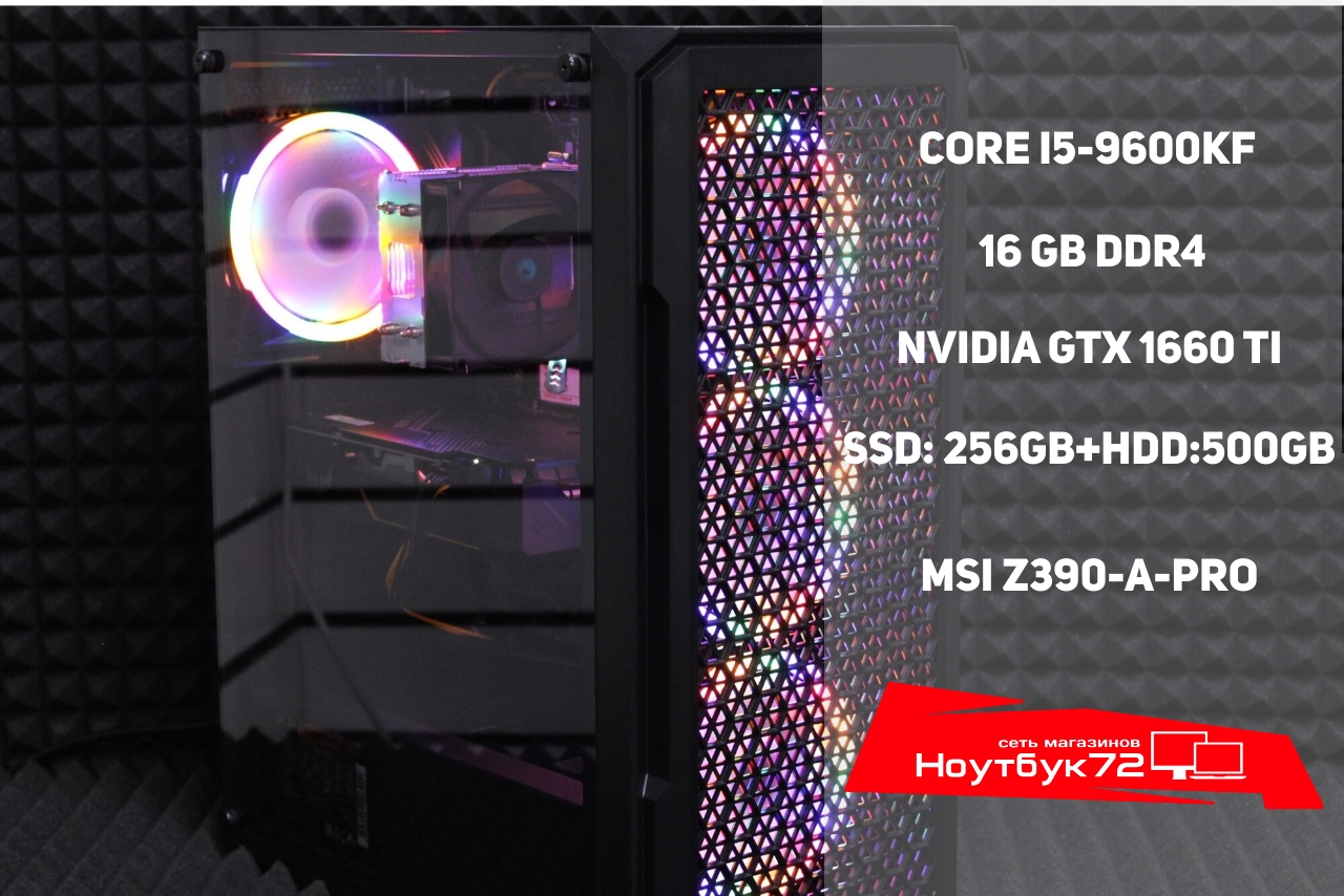 Системный блок Accord i5-9600KF/1660 S