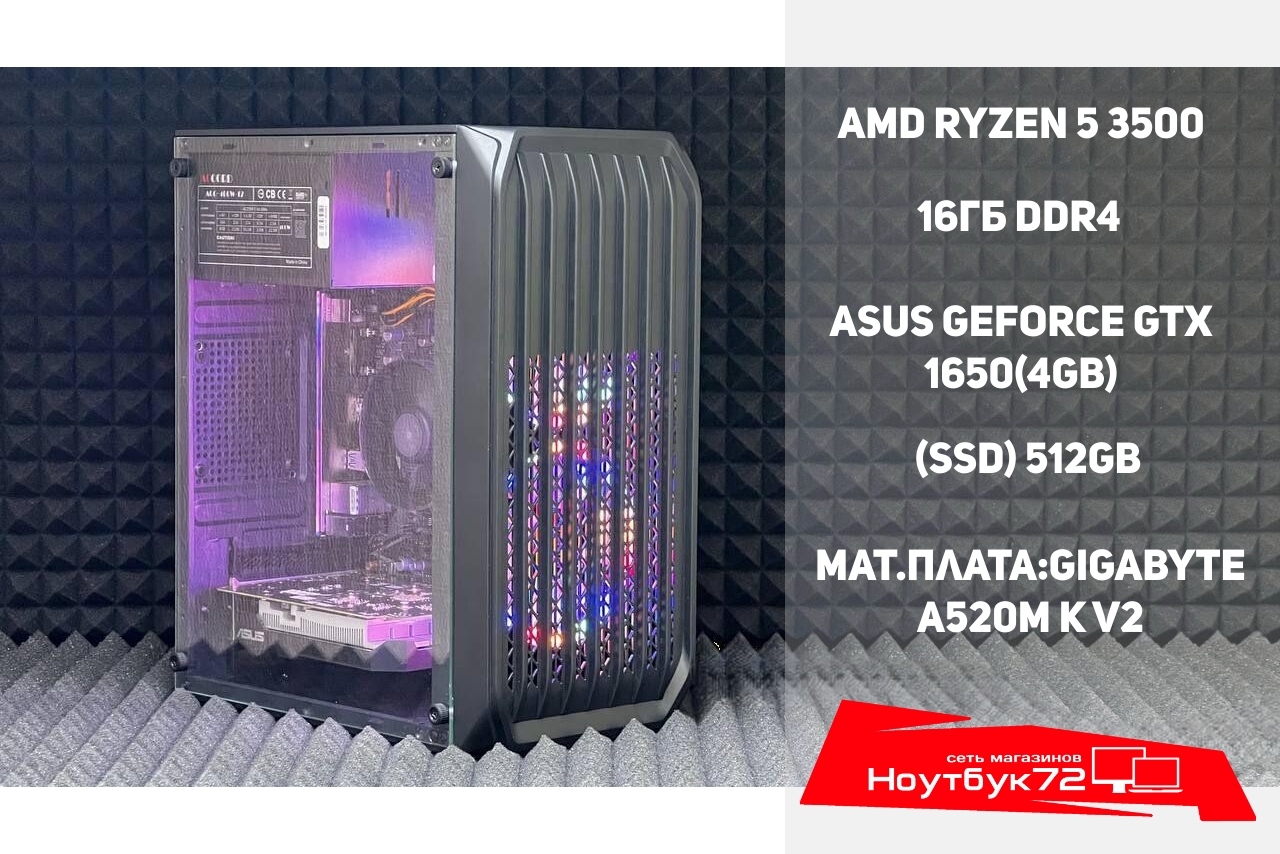 Игровой пк / Ryzen 5 3500 / RAM 16GB / GTX 1650