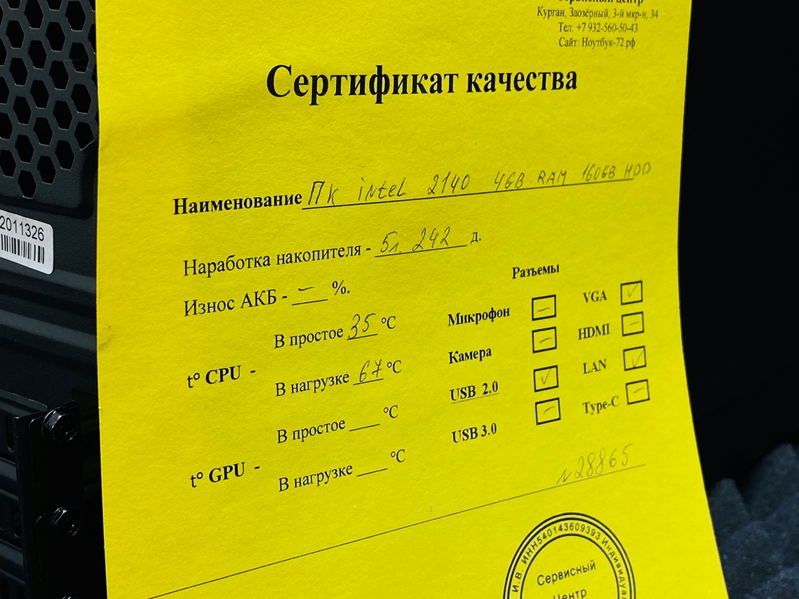 ПК Intel 2140/4GB/160GB