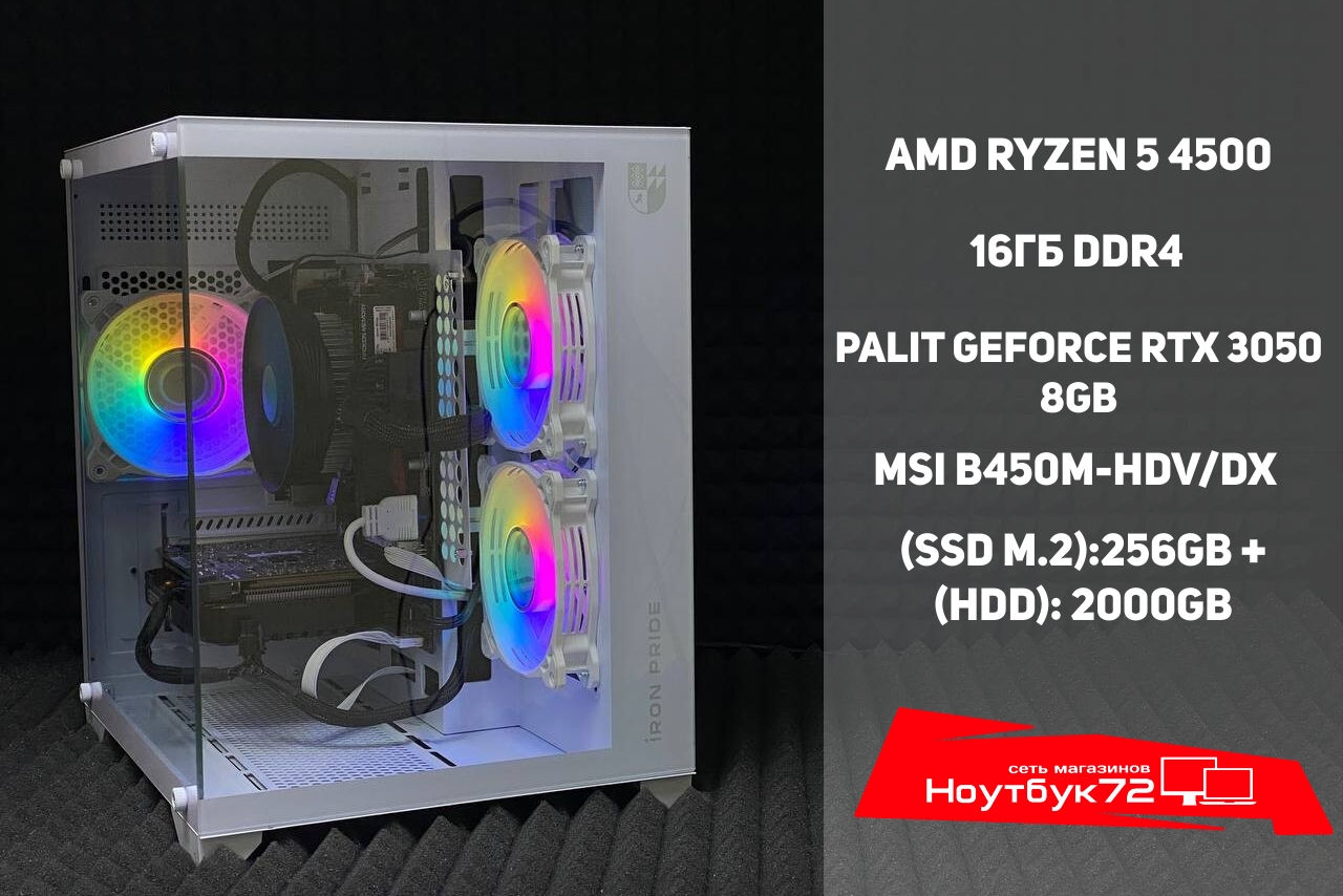 Игровой ПК / Ryzen 5 4500 / RAM 16GB / RTX 3050